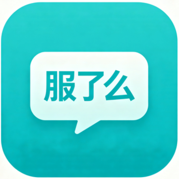 服了么图标